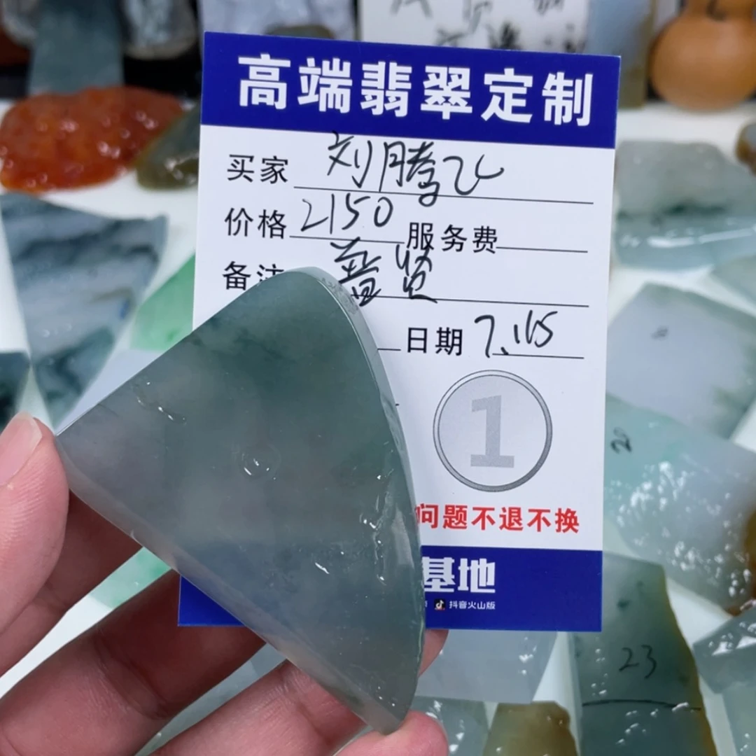【闪购商品】定制翡翠未镶嵌刘*飞