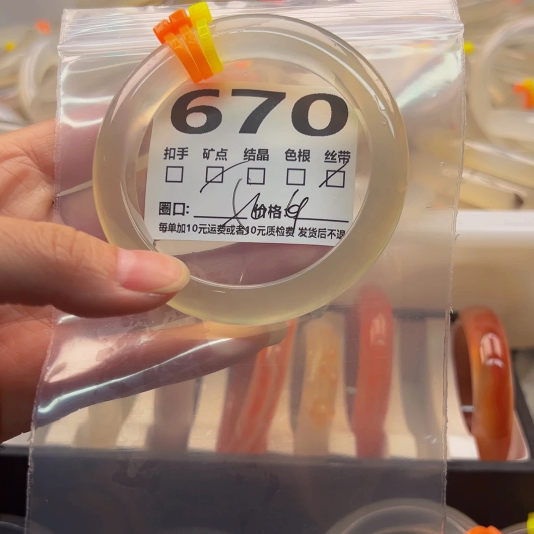 玛瑙/玉髓手镯未镶嵌670