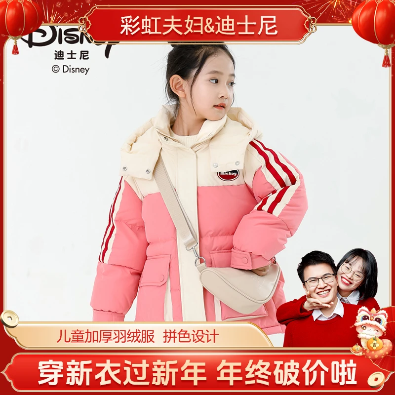 Disney/迪士尼儿童羽绒服男女童拼色韩版连帽保暖外套XZE4SU810