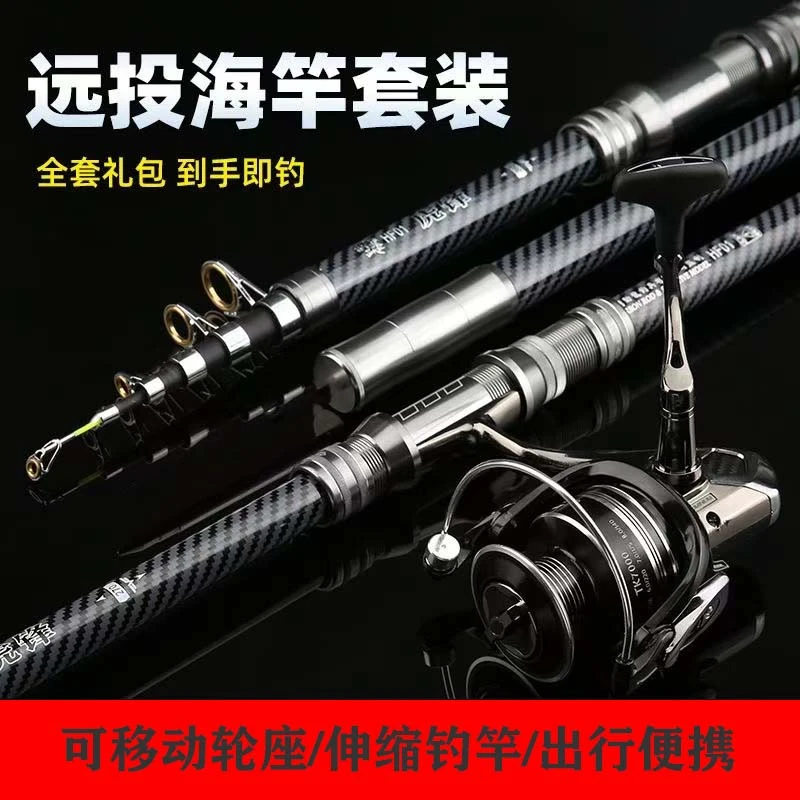 鱼竿 杆+轮+线海竿套装特价抛竿