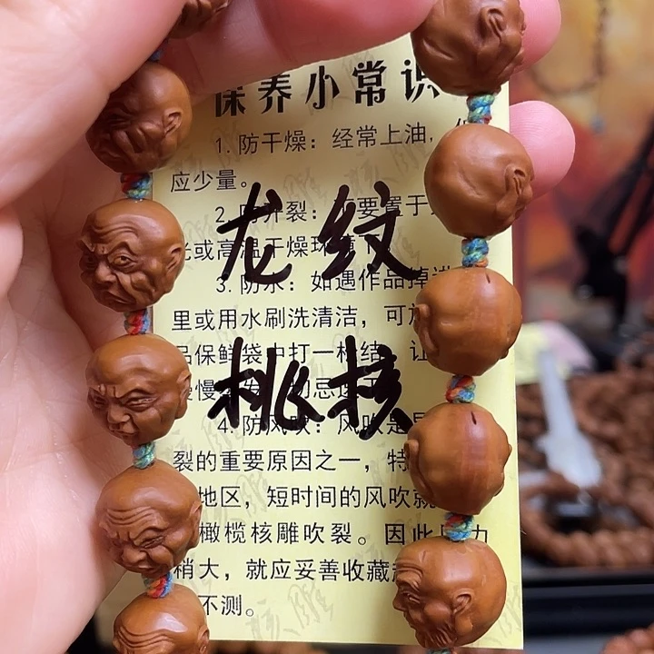 手串/手链橄榄核龙纹桃核