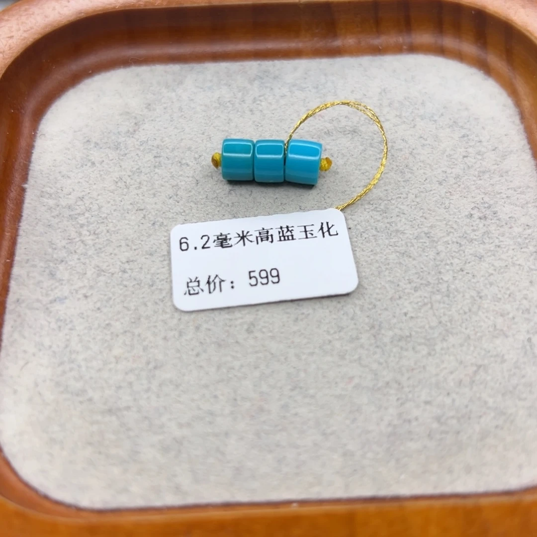 绿松石未镶嵌珠宝半成品