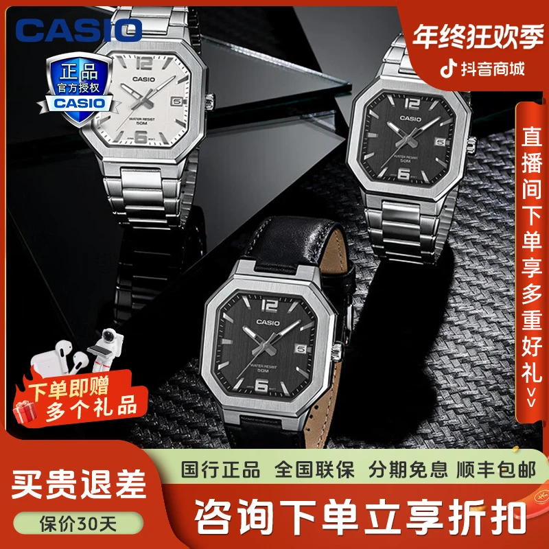 卡西欧手表男简约时尚金属小方块商务休闲初高中学生正品MTP-B195