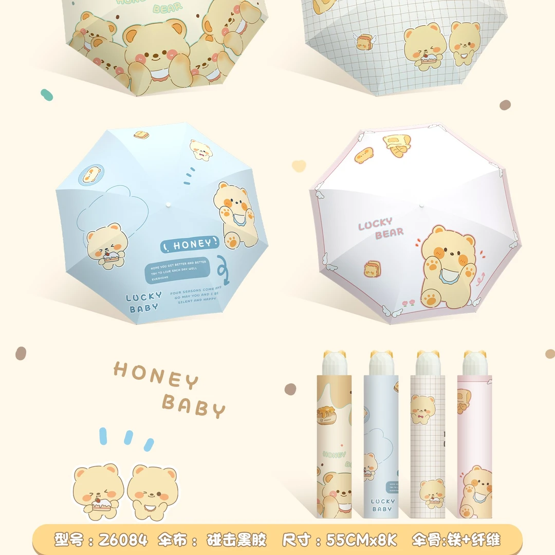 z6084雨伞（一单8个）