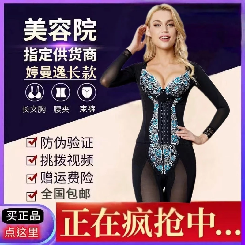 思丽言婷曼逸舒语身材管理器模具塑身衣体雕衣收腹提臀