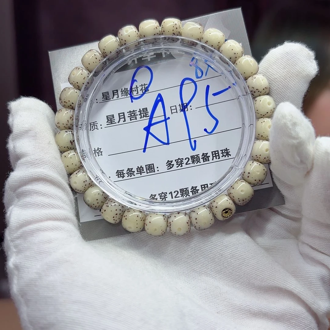 星月菩提吊坠空*计A95……….