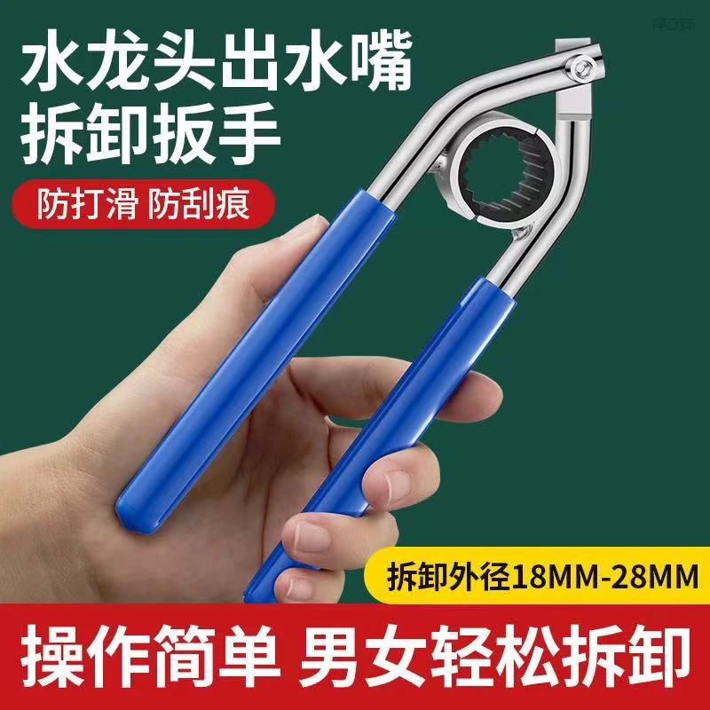 厨房卫生间通用水龙头起泡器专用扳手滤嘴拧松拆卸工具神器