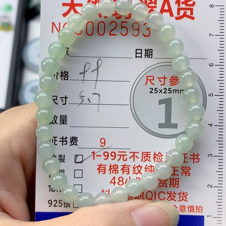 颈饰未镶嵌翡翠手串