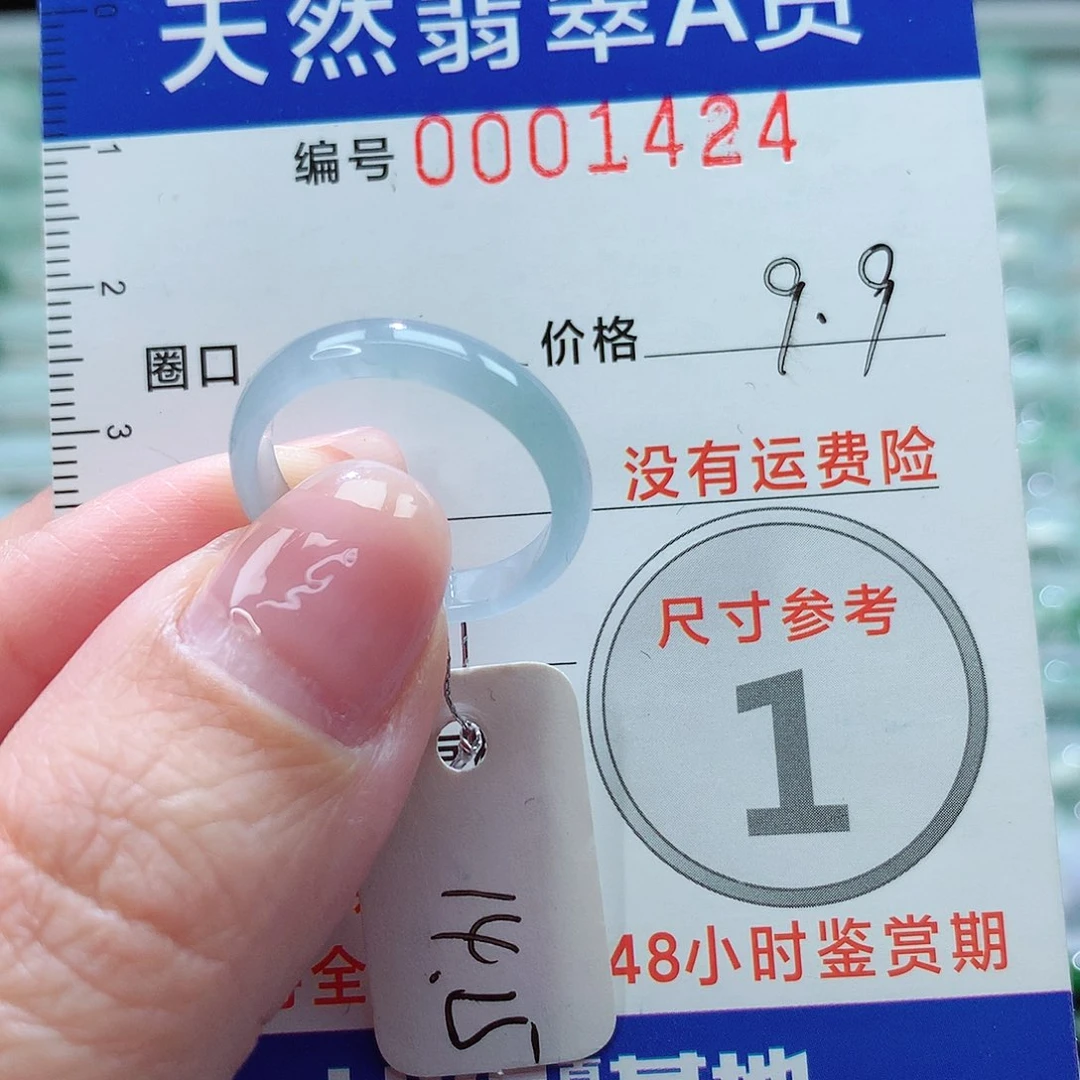 翡翠戒指未镶嵌戒指