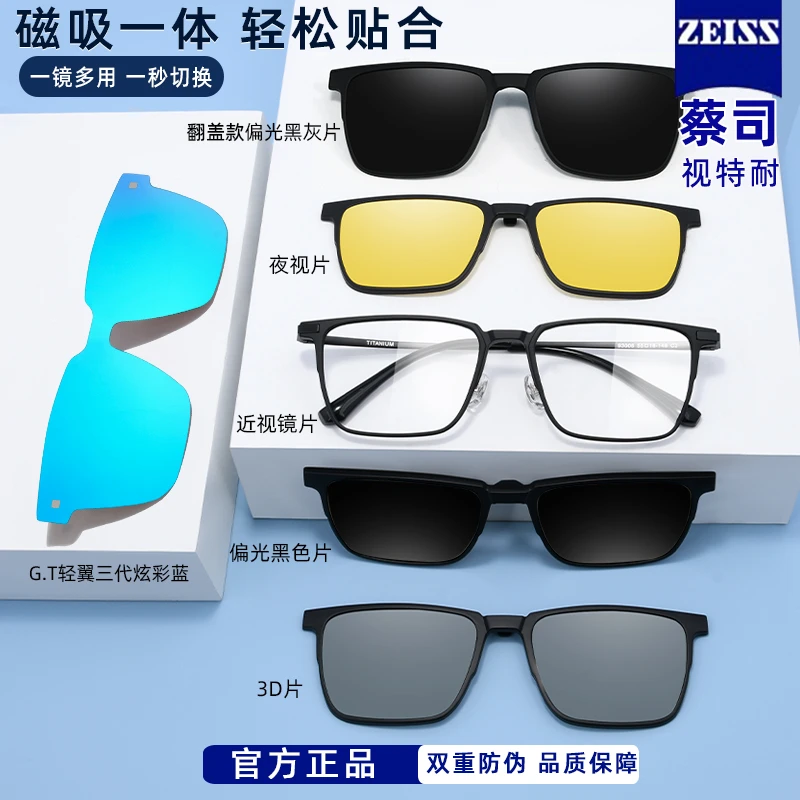 【升级镜片】翻盖款超轻时尚磁吸近视眼镜男款防蓝光偏光太阳镜墨镜