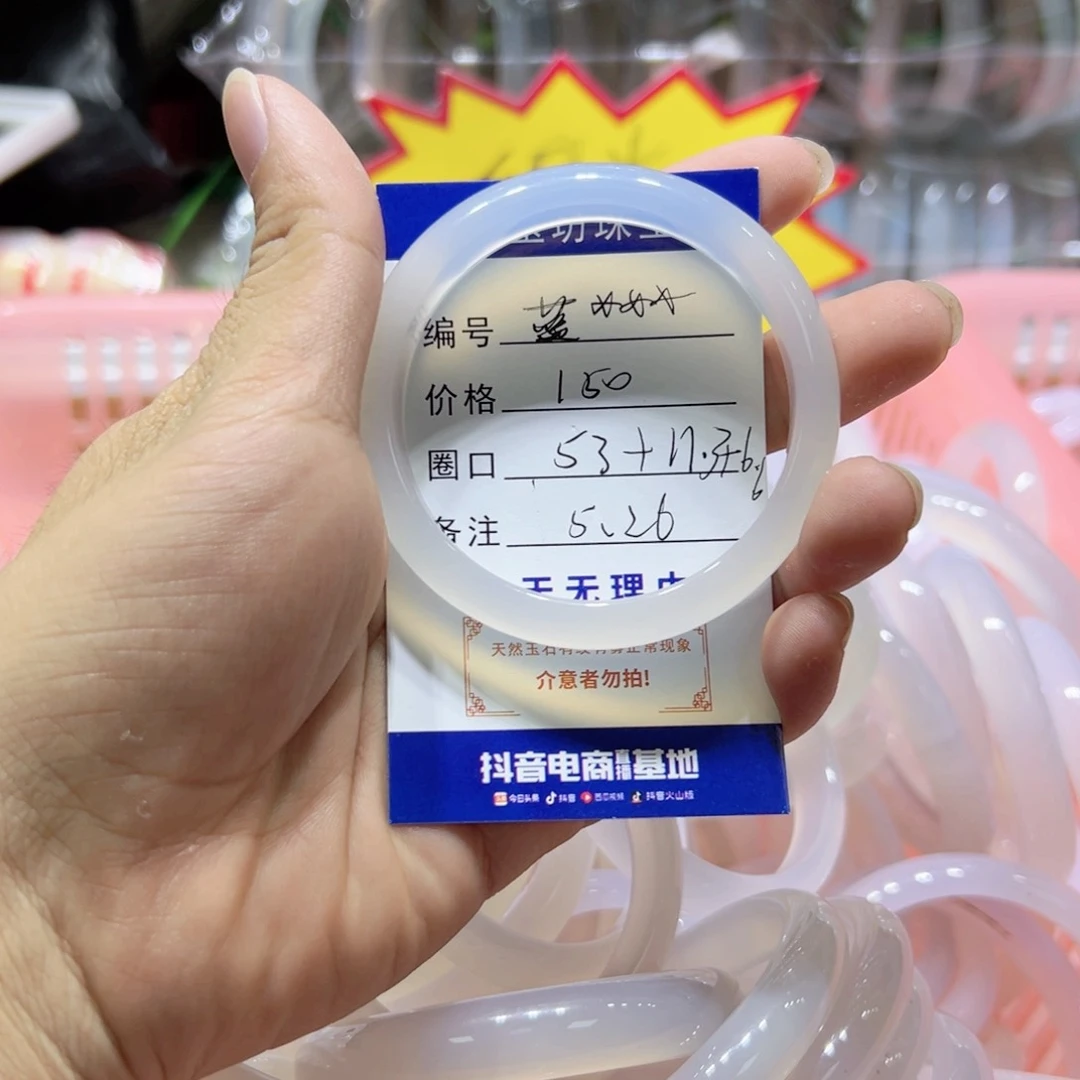玛瑙/玉髓手镯未镶嵌