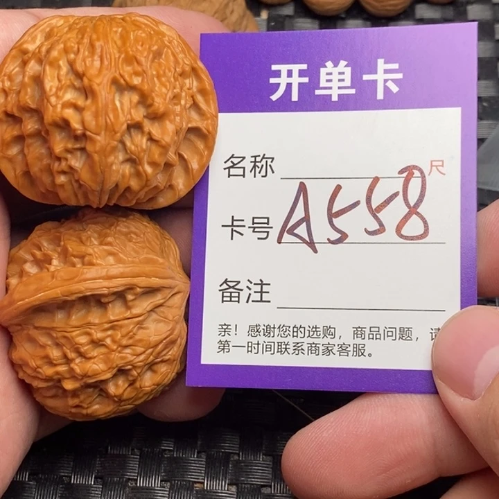 文玩核桃吊坠好果子