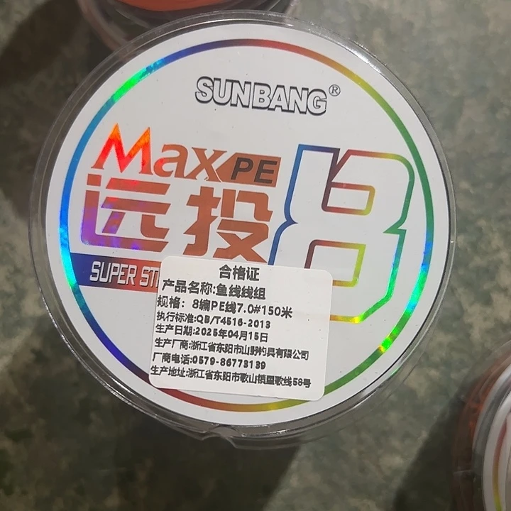 PE八遍7.0号150米