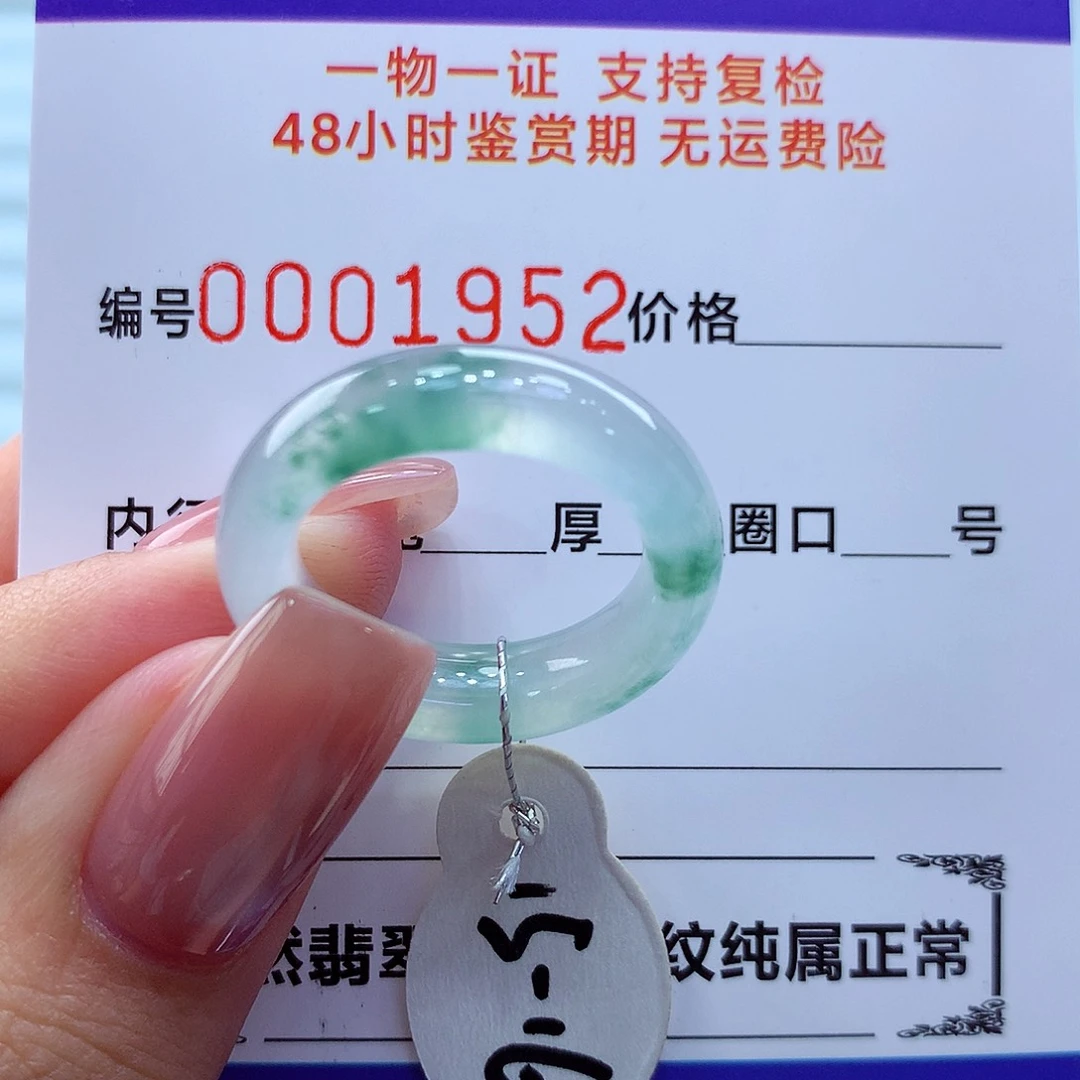 未镶嵌戒指翡翠翡翠