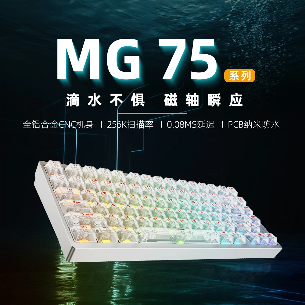 艾石头MG75全铝磁轴键盘打瓦游戏电竞专用键盘高颜值职业玩家外设