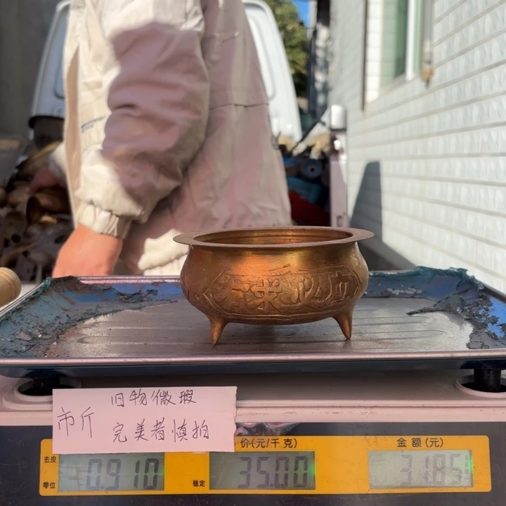 117 铜器物品理性消费