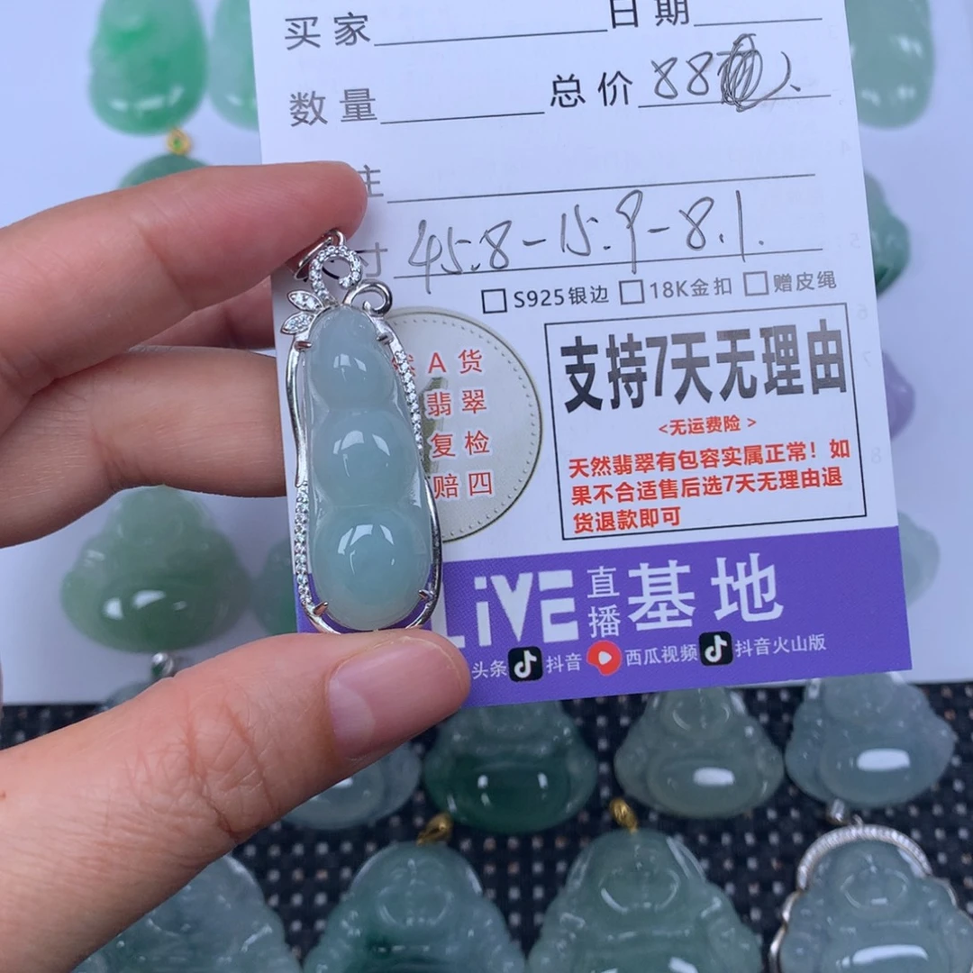 翡翠未镶嵌颈饰天然