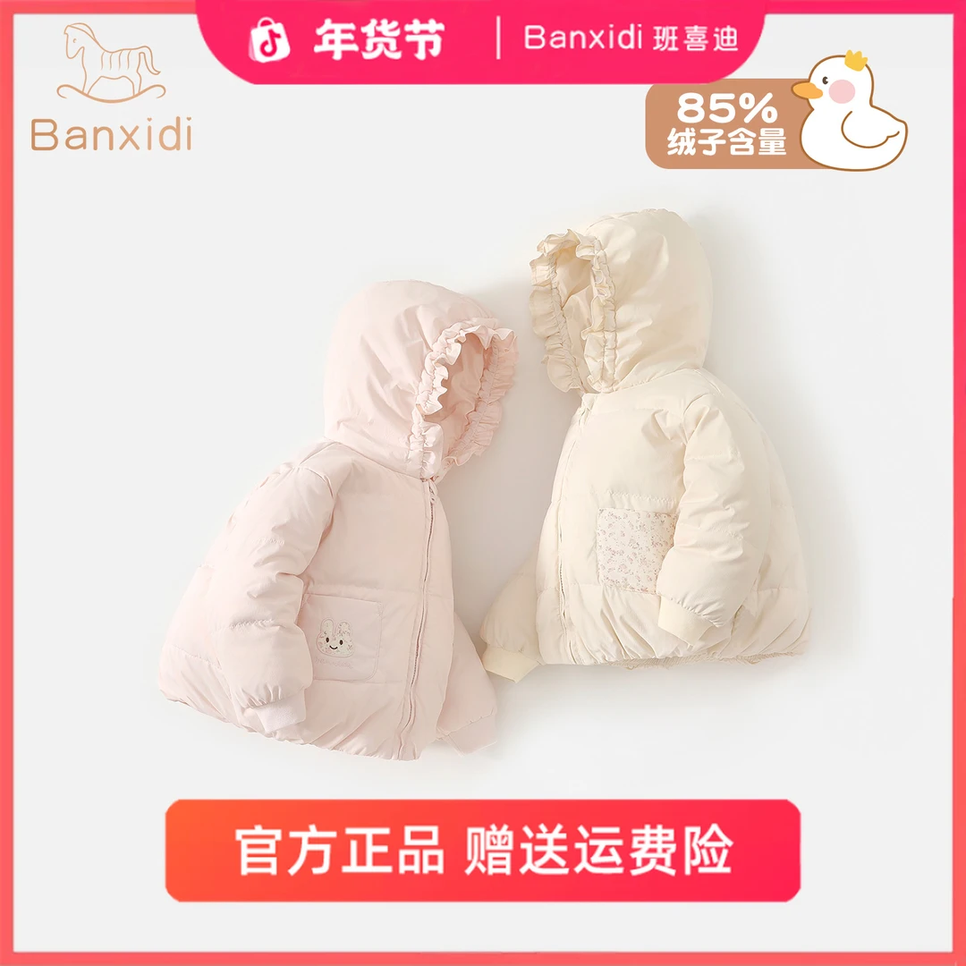 班喜迪白鸭绒羽绒服冬装新款儿童洋气公主女宝宝鸭绒保暖冬款外套