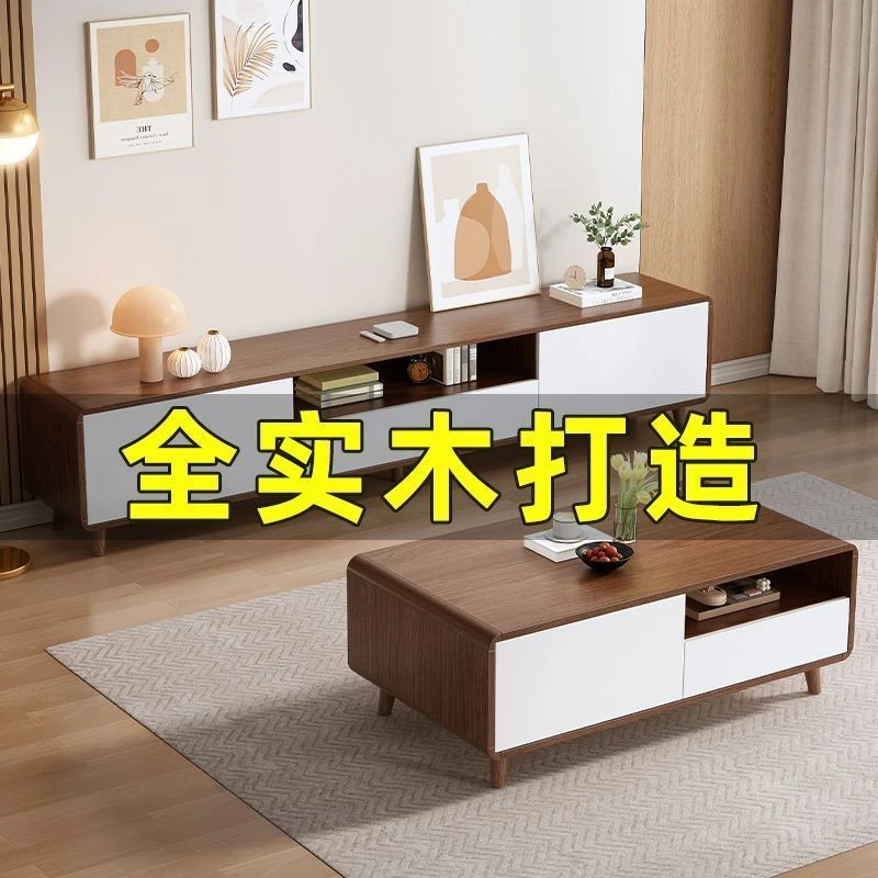 【欧泊家具】全实木电视柜客厅家用现代简约小户型轻奢新中式茶几电