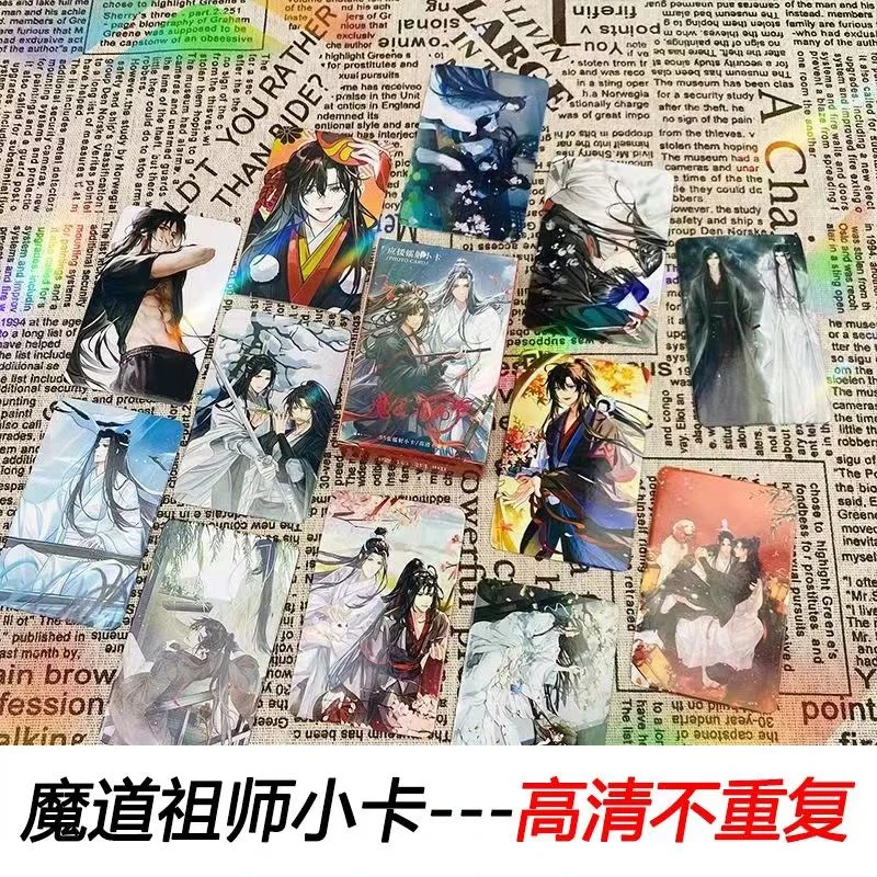 魔道祖师镭射小卡50张原耽蓝忘机魏无羡动漫二次元周边高清LOMO卡