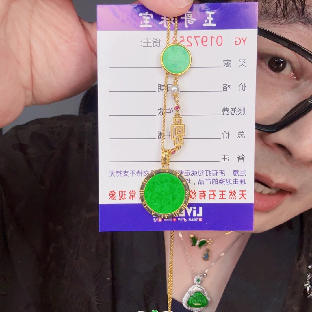 翡翠未镶嵌颈饰一个