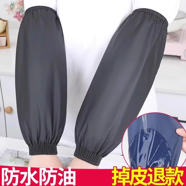 防水防油耐脏袖套加长款男女厨房加厚PU护袖成人工作耐磨上班袖头