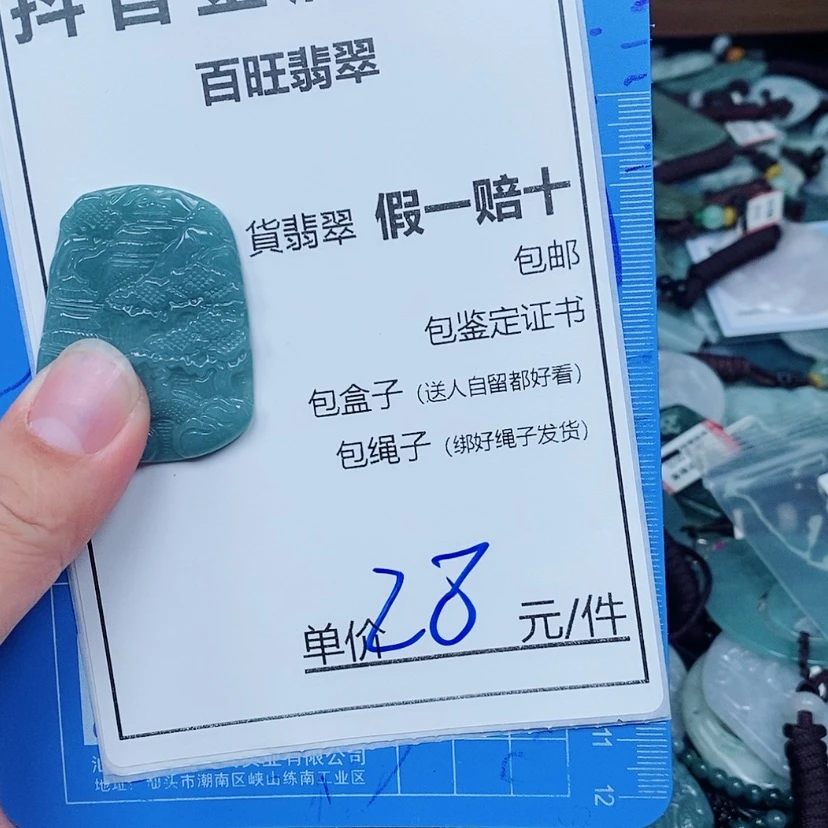 【闪购商品】翡翠未镶嵌颈饰山水