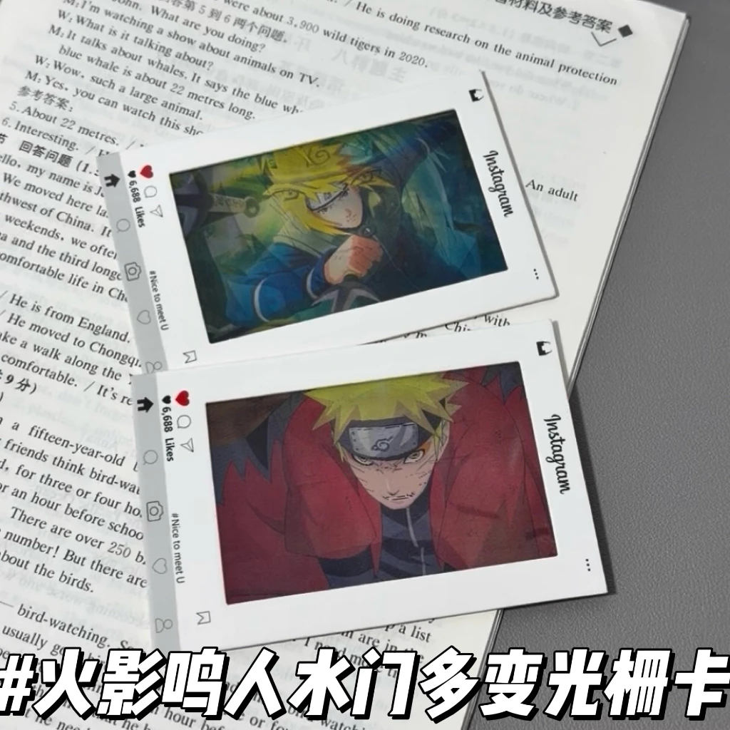 【新款火影】火影忍者波风水门与漩涡鸣人多变光栅卡送朋友礼物