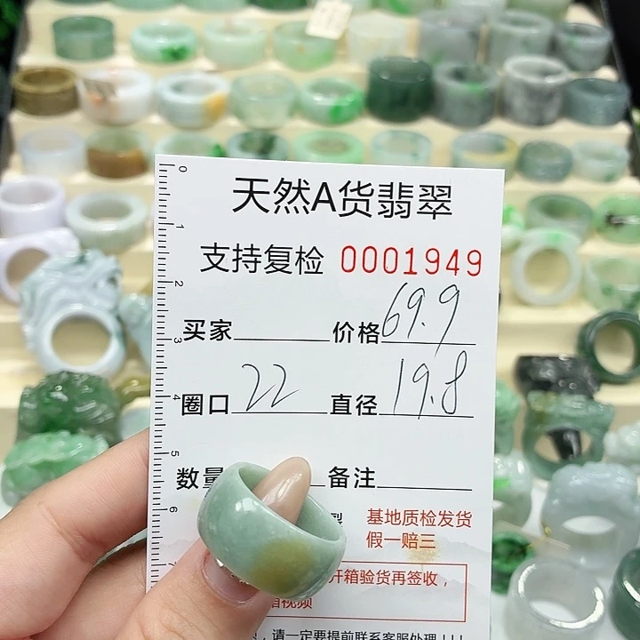 翡翠未镶嵌戒指戒指