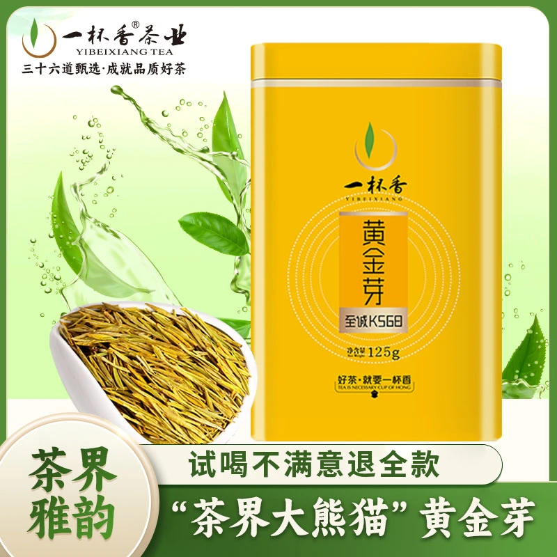 一杯香黄金芽至诚K568白茶安吉绿茶茶叶2025明前春茶浓香型