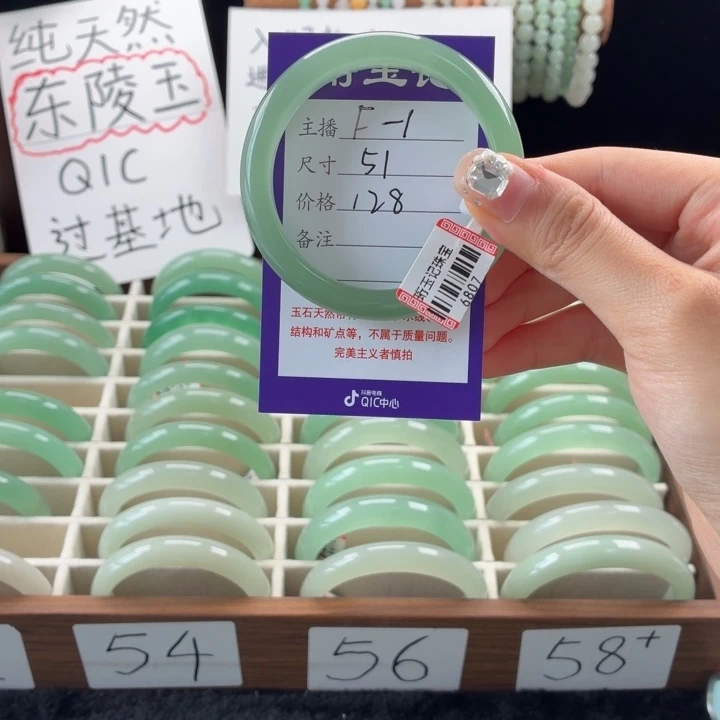 东陵石手镯未镶嵌