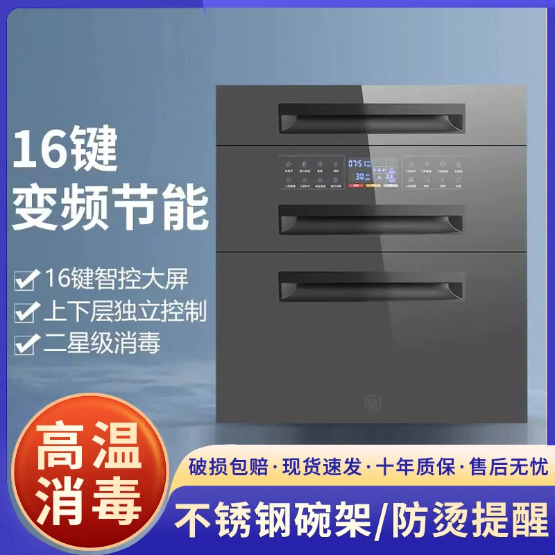 阿拉好太太消毒柜家用小型嵌入式厨房双层大容量高温碗筷消毒