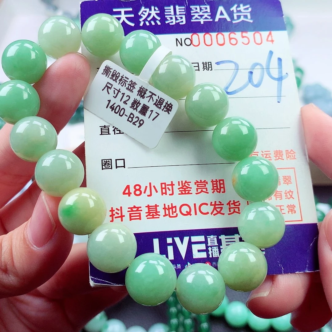 毛衣链未镶嵌翡翠