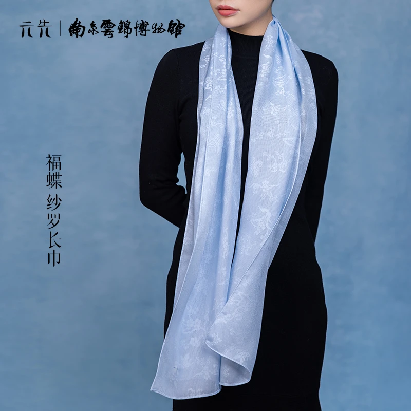 【福蝶沙罗披肩】南京云锦博物馆女士柔软桑蚕丝围巾披肩