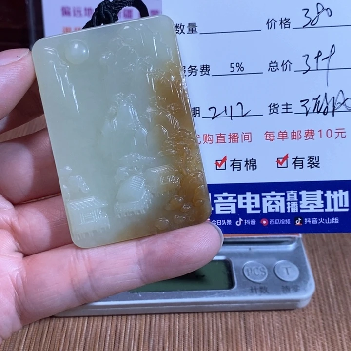 和田玉挂件未镶嵌莪****…