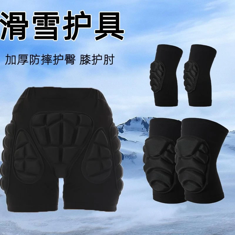 户外冬季轮滑滑雪护臀裤滑板溜冰滑冰防摔屁垫户外骑行运动护臀