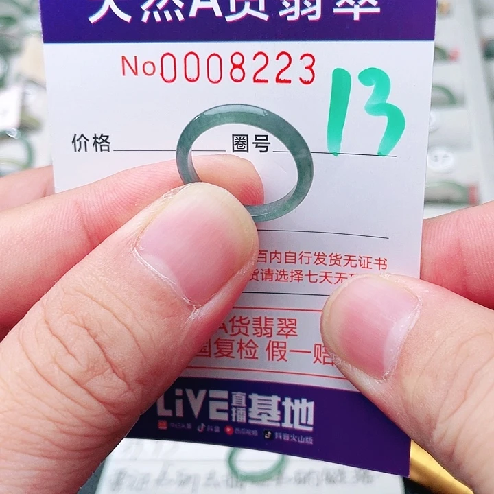 未镶嵌戒指翡翠天然A货翡翠戒指