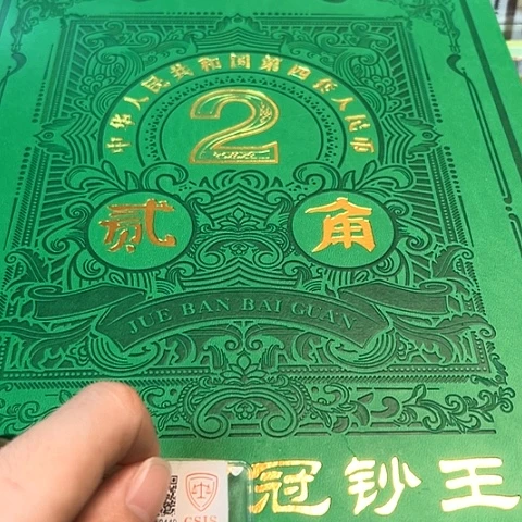 四版两角冠号精装版
