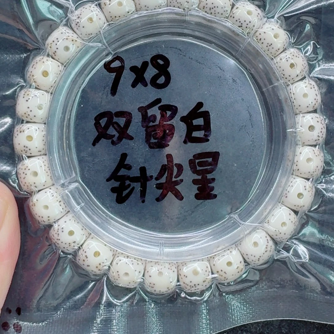 I***星月菩提手串星月