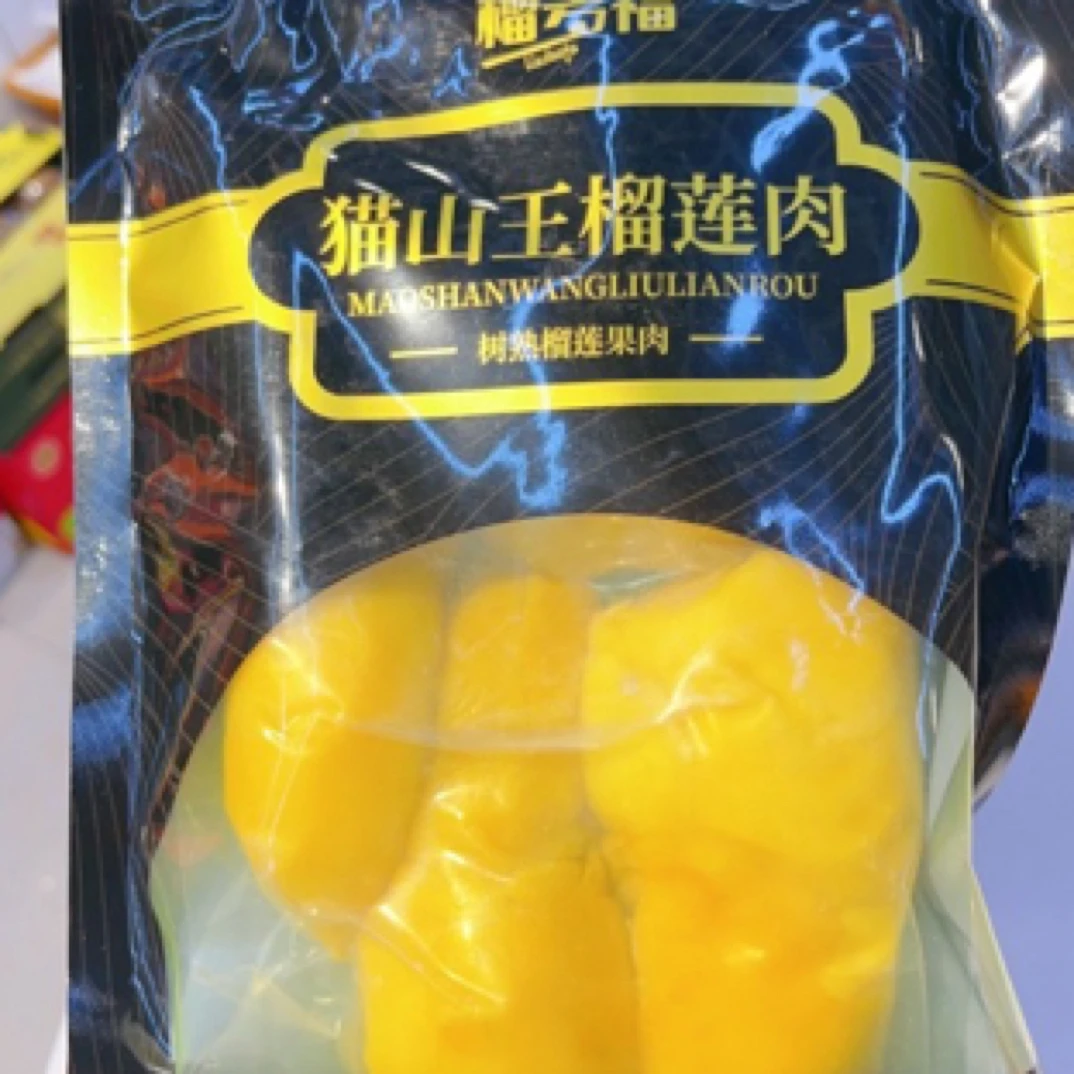 猫上王冻榴莲一袋（500克）