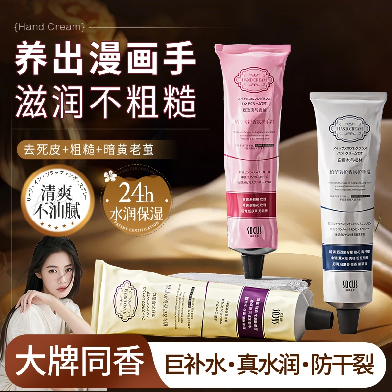 【程十安推荐】护手霜美嫩白淡化细纹防干裂补水保湿滋润不油腻男女