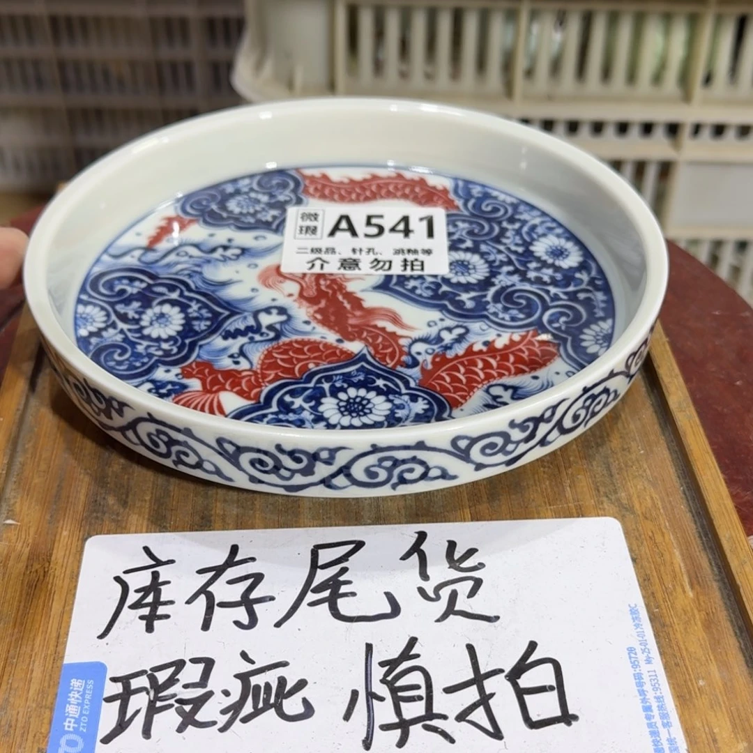 瑕疵介意勿拍陶瓷器皿A959「有瑕疵介意勿拍」