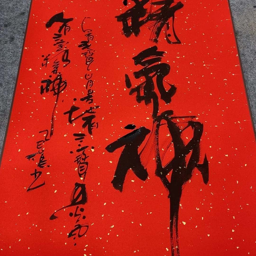 书法吴昊老师手写