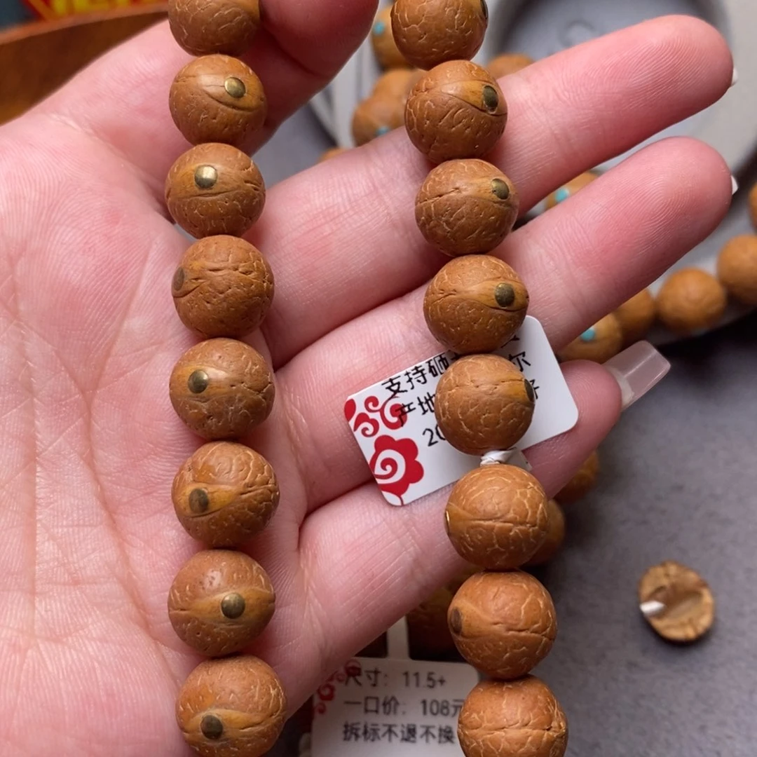 凤眼菩提吊坠11.5铜手串