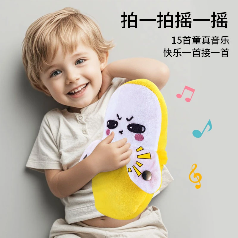 人体感应香蕉节拍琴器毛绒玩偶会唱歌亲子趣味互动玩具