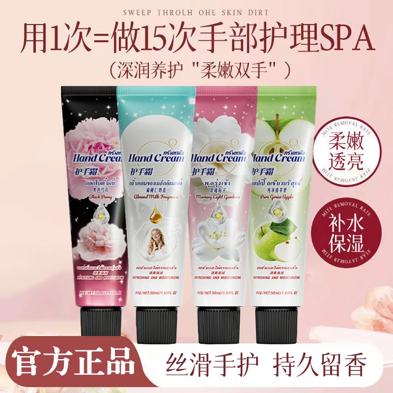 泰式香氛精油护手霜晨曦栀子纯净青苹果黑色芍药扁桃仁奶香学生党