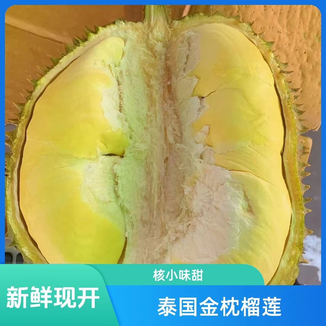 【一物一拍】x斤泰国金枕榴莲鲜果/新鲜榴莲/皮薄/核小【农大亨鲜果中山港店】金枕泰国东部