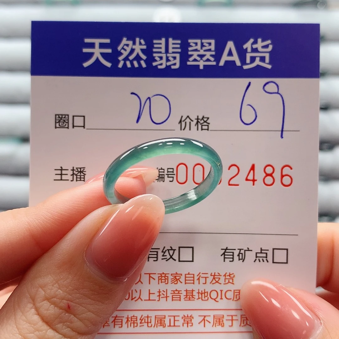 翡翠戒指未镶嵌翡翠