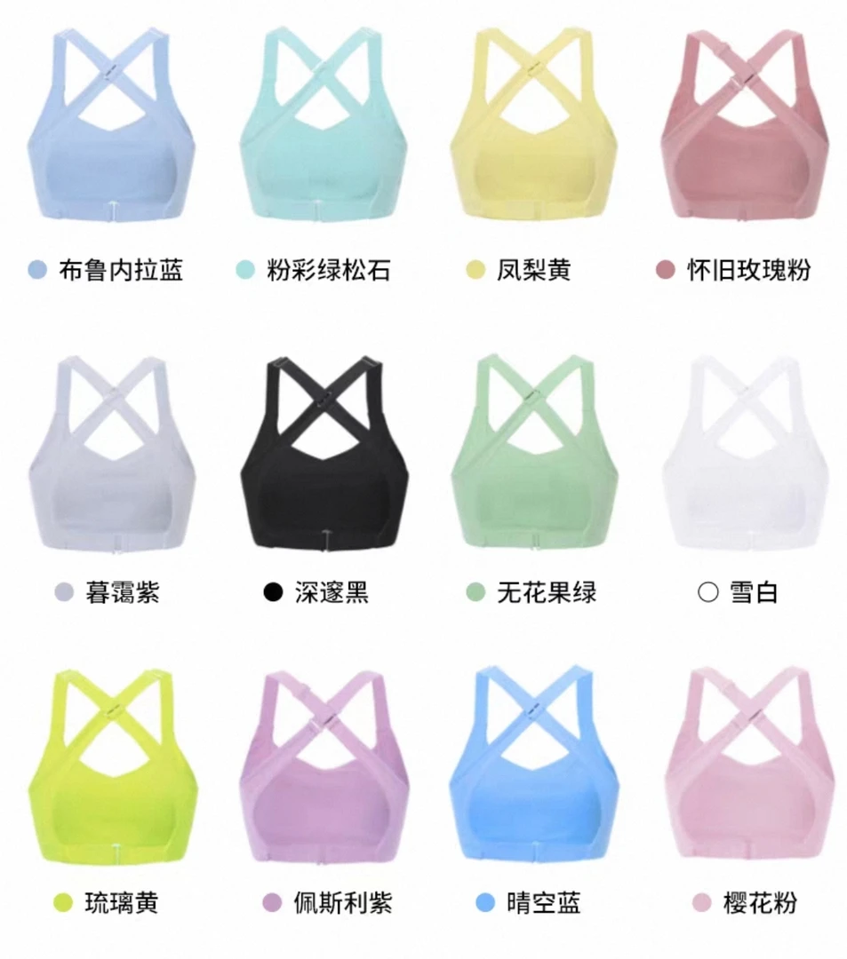 萝莉家运动健身背心（WX201)