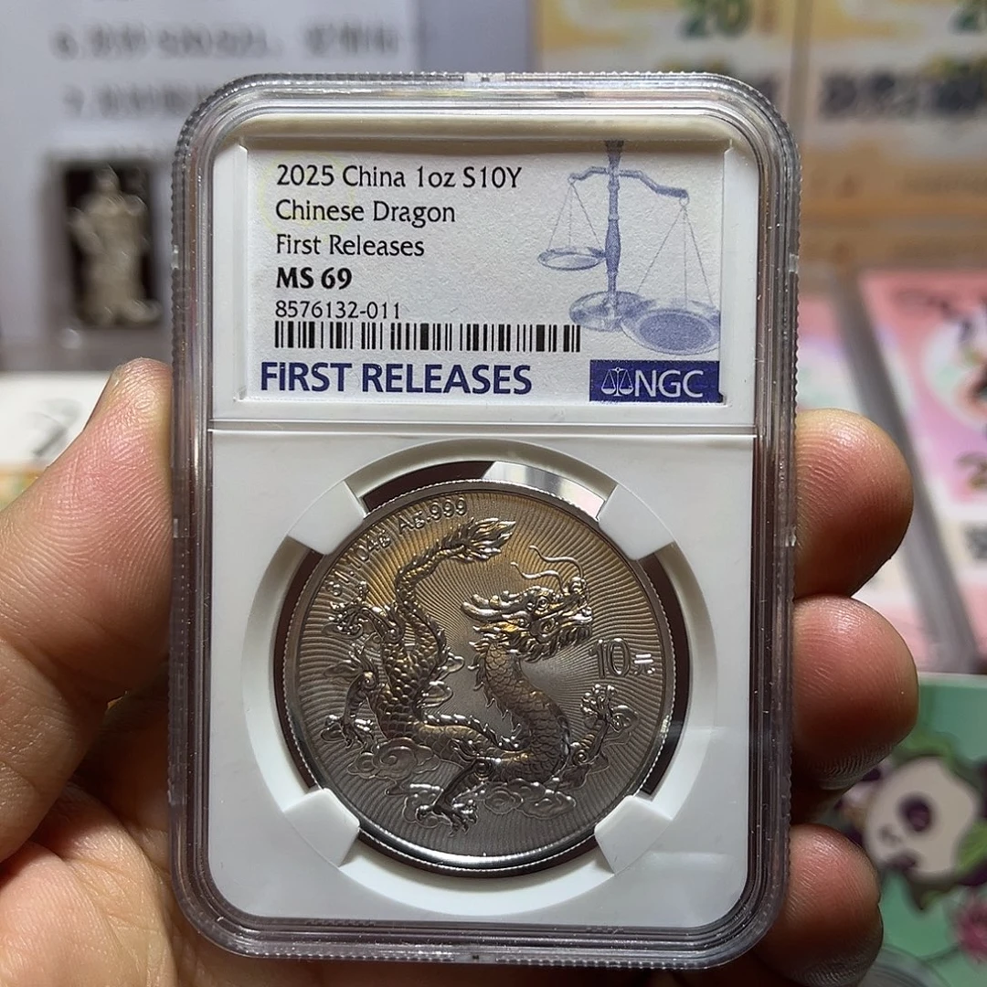 纯银2025年中国龙银币NGC首期